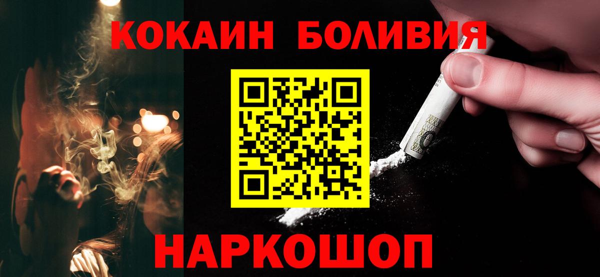 КОКАИН VHQ Гуково