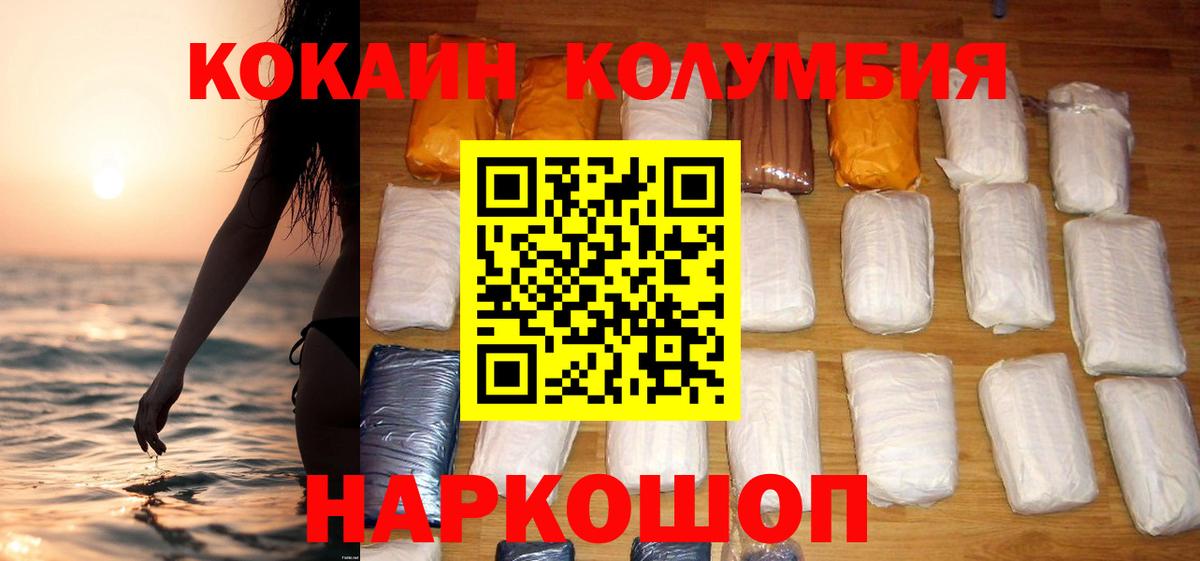 Cocaine 98%  Вход с VPN  КОКАИН Боливия  Гуково 