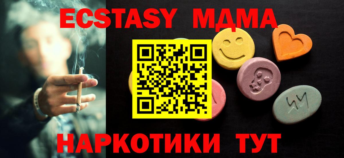 Ecstasy 280мг  Ecstasy  ЭКСТАЗИ DUBAI  Гуково  Вход с VPN 