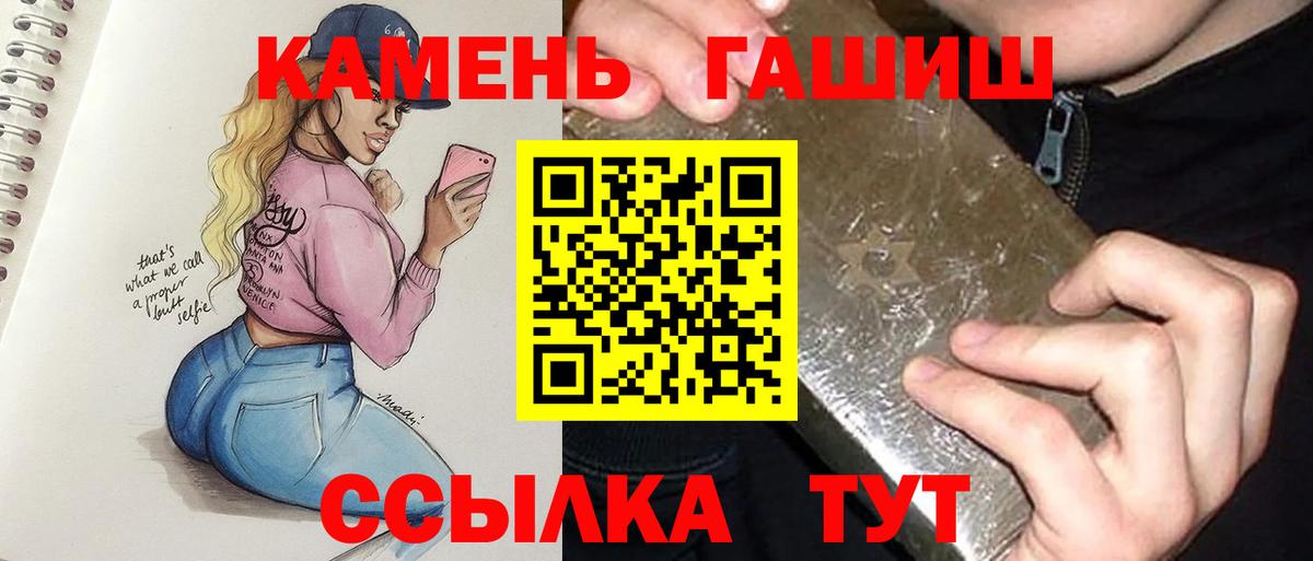 ГАШ 40% ТГК  Вход с VPN  Гашиш  Гашиш VHQ  Гуково 