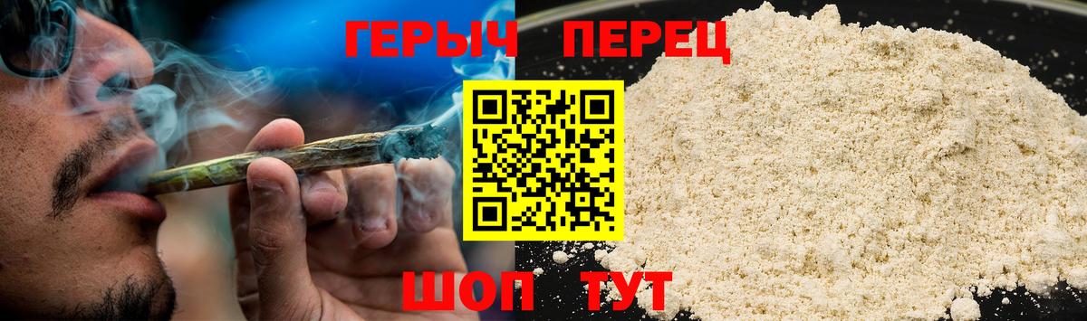 Героин  Вход с VPN  Гуково  Героин афганец 