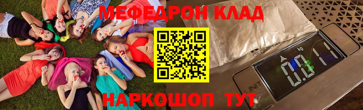 МЯУ-МЯУ 4 MMC  Вход с VPN  Гуково  МЕФ кристаллы 