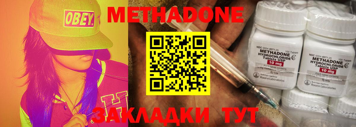 Гуково  Метадон кристалл  Вход с VPN 