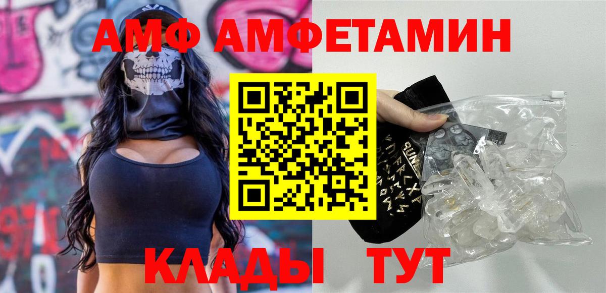 МЕТАМФЕТАМИН Декстрометамфетамин 99.9%  Вход с VPN  Гуково 