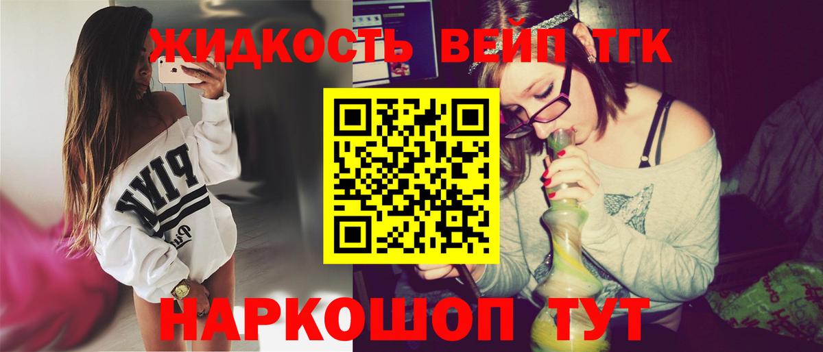 ТГК THC oil Гуково