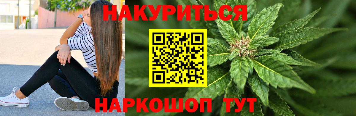 Конопля сатива  МАРИХУАНА семена  Гуково  Вход с VPN  Канабис план 